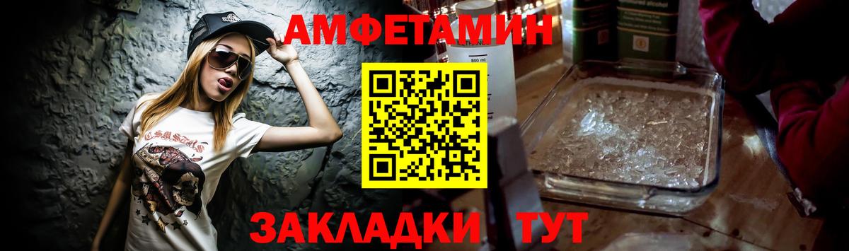 Амфетамин VHQ Елабуга