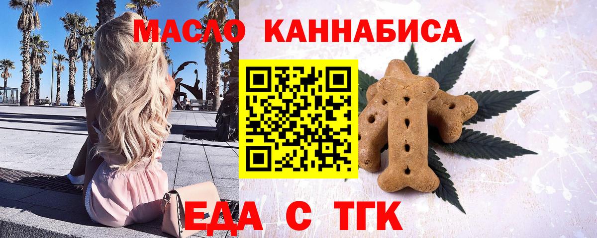 Елабуга  Еда ТГК марихуана  Вход с VPN 