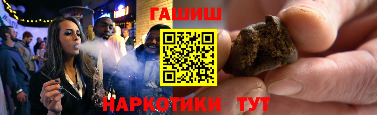 ГАШ  Вход с VPN  Елабуга  Гашиш гарик 