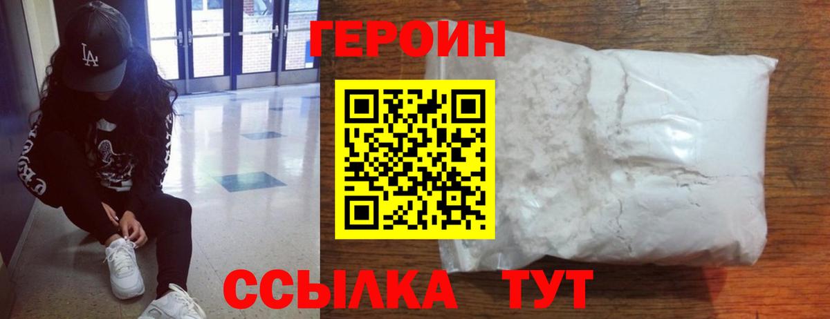 Героин Афган Елабуга