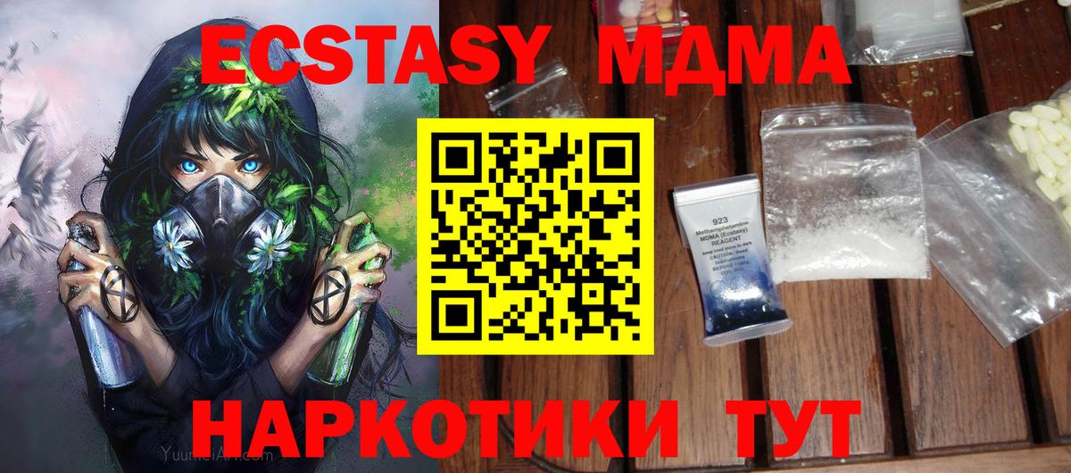 МДМА  Вход с VPN  Елабуга  МДМА Molly 