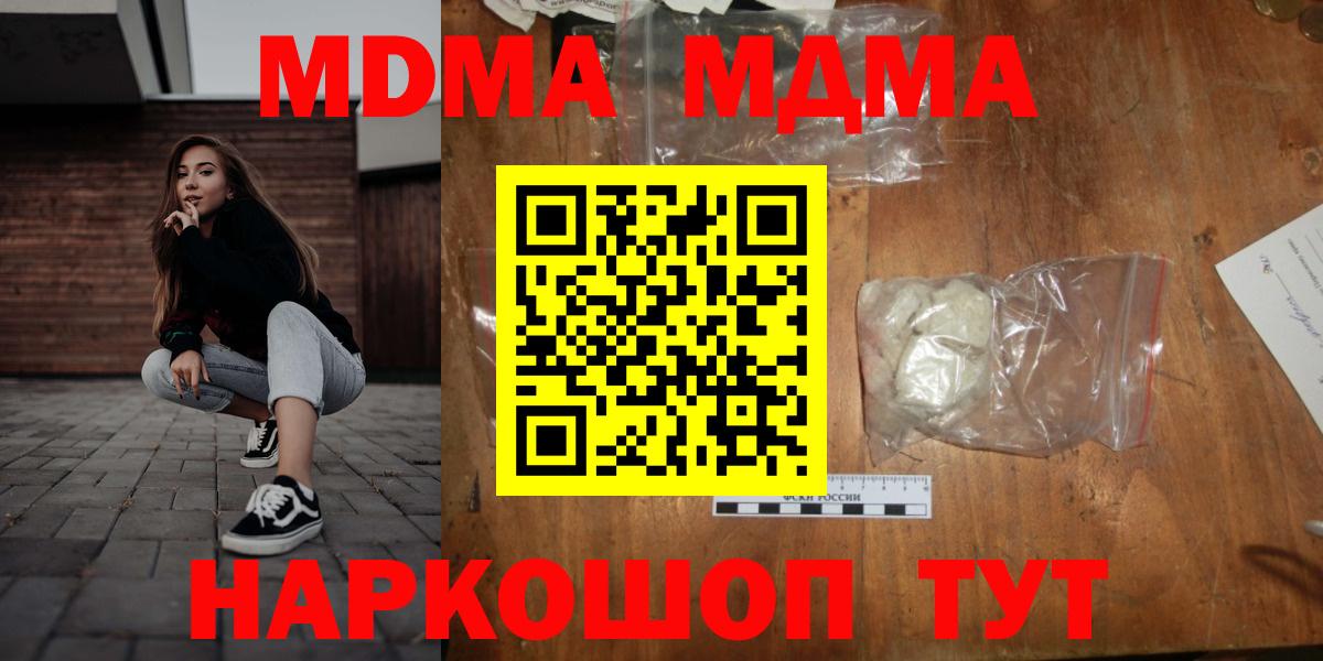 MDMA Molly Елабуга