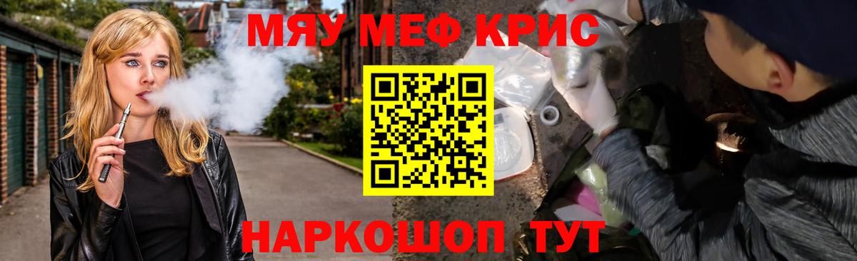 Мефедрон  Елабуга