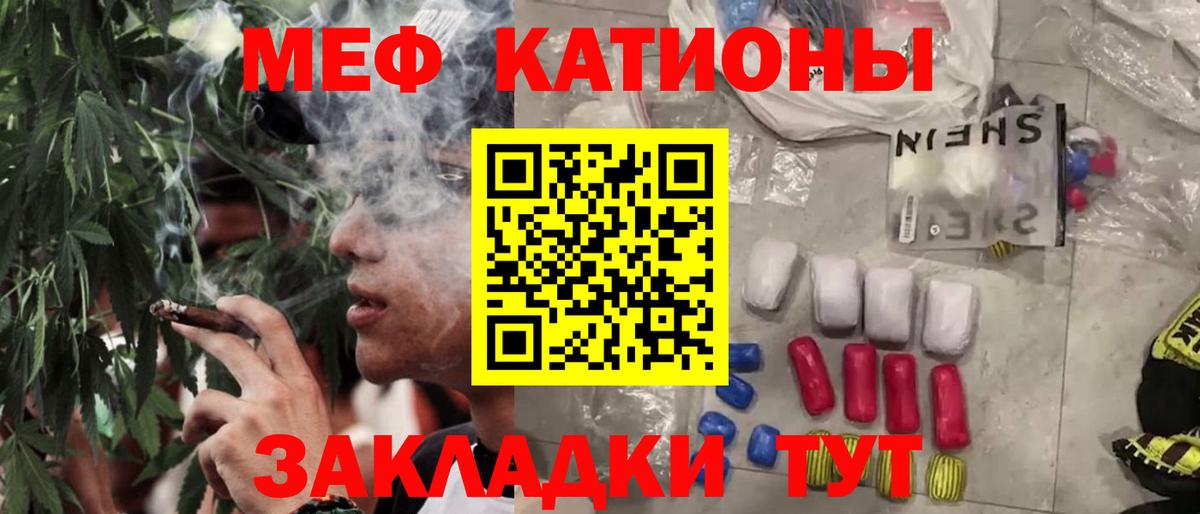 Меф мука  Мефедрон  Елабуга  Мефедрон мука  МЕФ  Вход с VPN 
