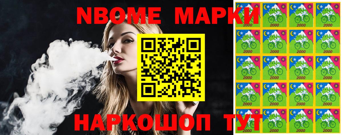 Марки 25I-NBOMe  продажа наркотиков  Елабуга  Вход с VPN  Наркотические марки 1,8мг  Наркотические марки 1,8мг 