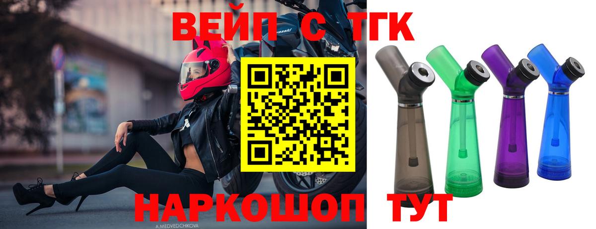 Елабуга  ТГК концентрат  наркошоп  ТГК вейп с тгк  Вход с VPN 